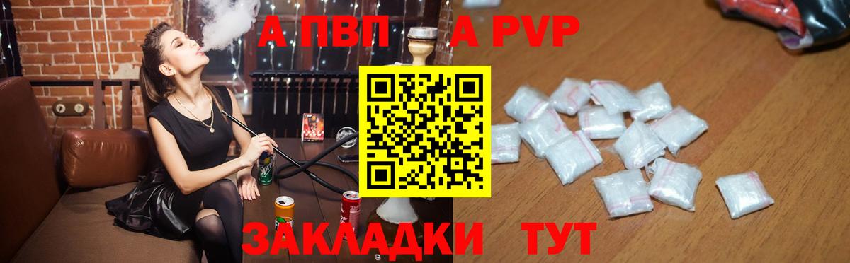 Alfa_PVP Crystall Донской