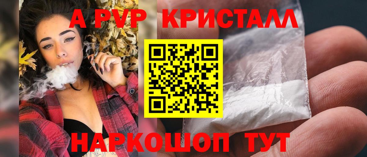Alpha PVP  Alfa_PVP крисы CK  Донской  Вход с VPN  Alpha-PVP кристаллы 
