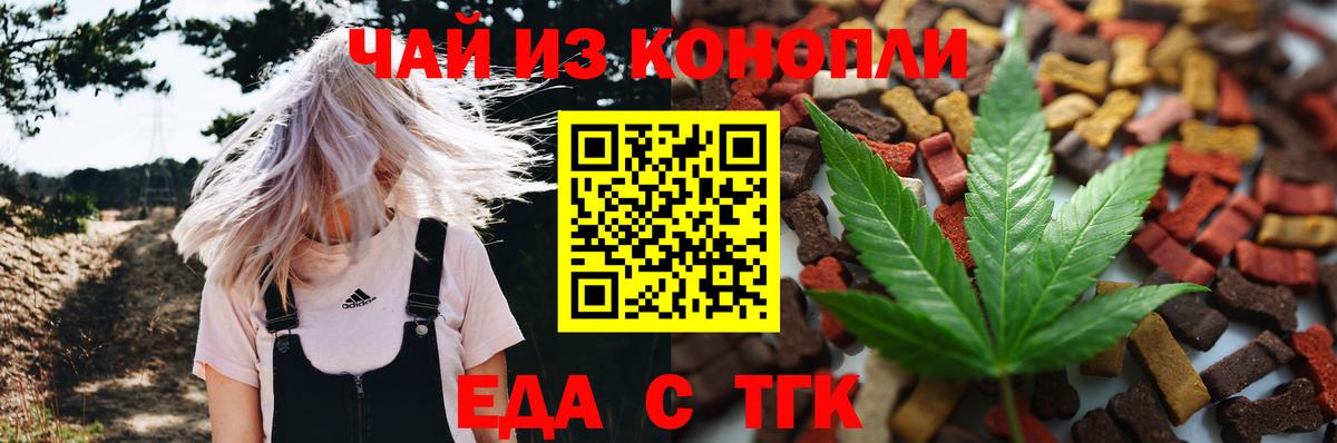 Донской  Cannafood конопля  Вход с VPN 