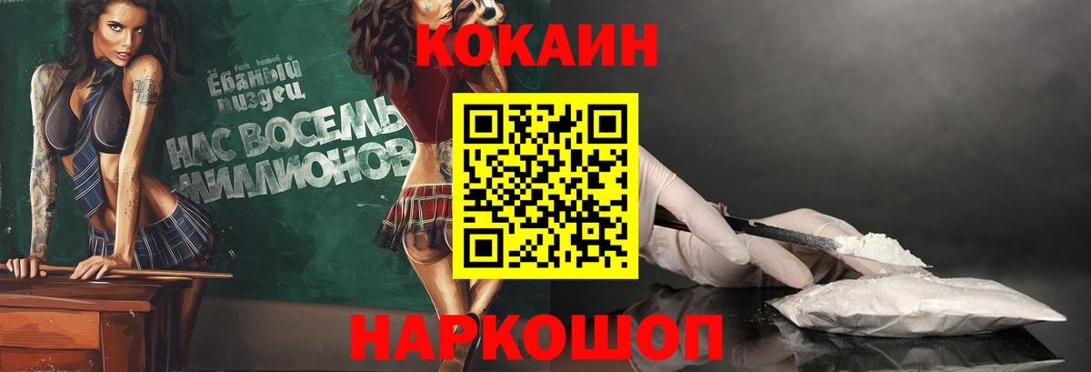 Кокаин 98% Донской