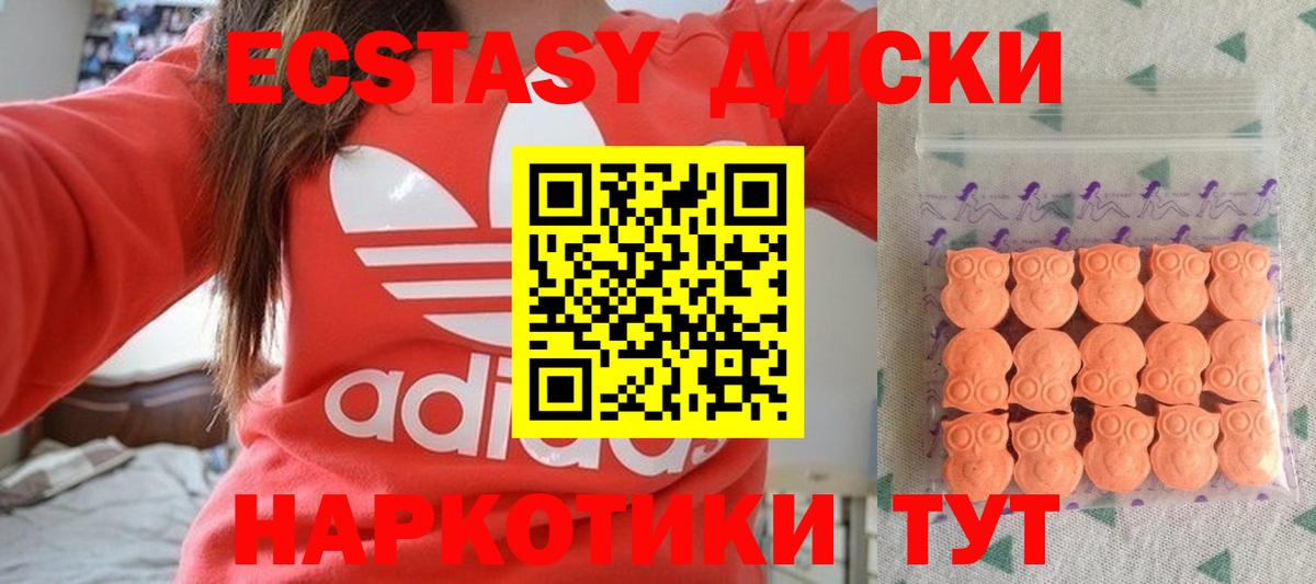 Ecstasy  KRAKEN как войти  Вход с VPN  Донской  нарко площадка Telegram  Экстази бентли 