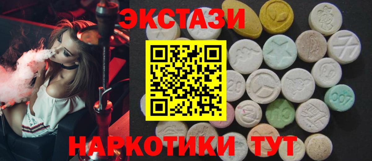 Экстази диски Донской