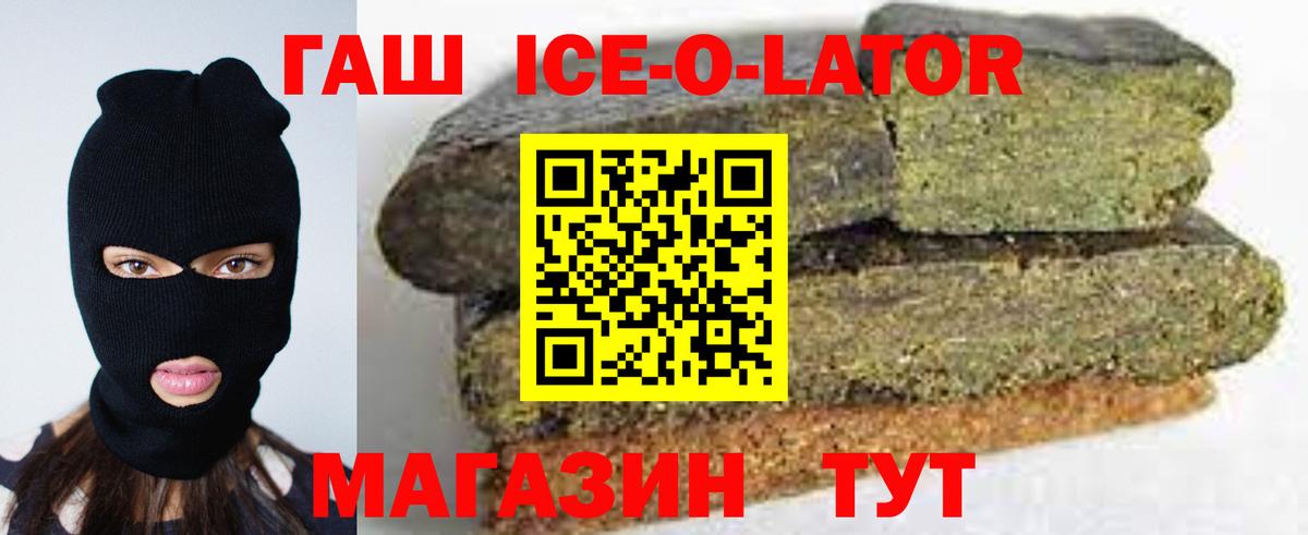 Донской  ГАШИШ Изолятор  Вход с VPN  ГАШ хэш 