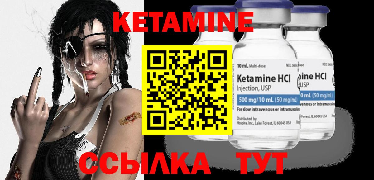 КЕТАМИН VHQ  Кетамин ketamine  kraken рабочий сайт  Донской  Вход с VPN 