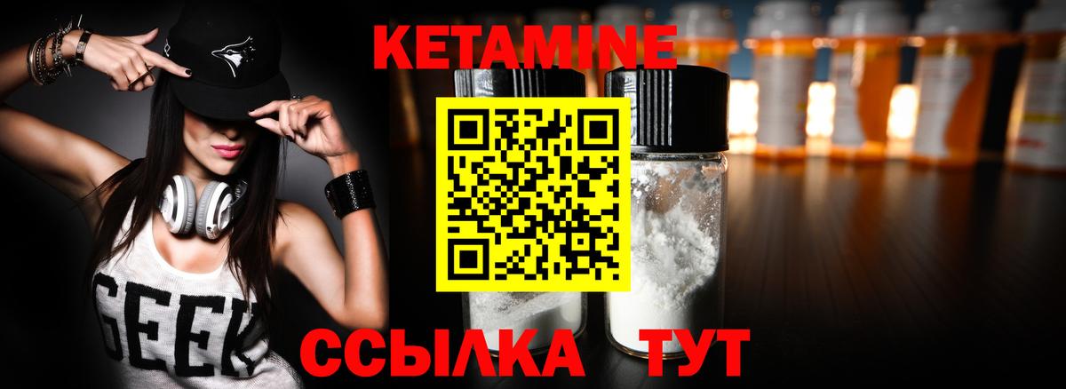 Кетамин ketamine Донской