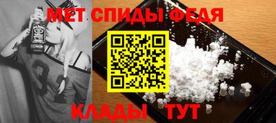 спиды Балахна
