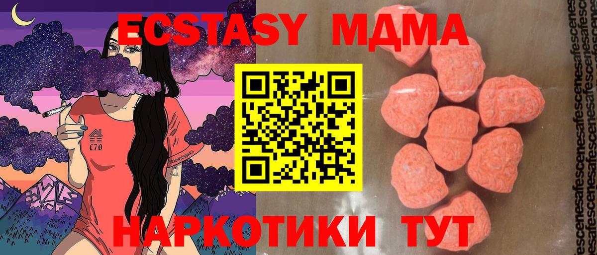 МДМА Molly  МДМА молли  Вход с VPN  MDMA  Донской 