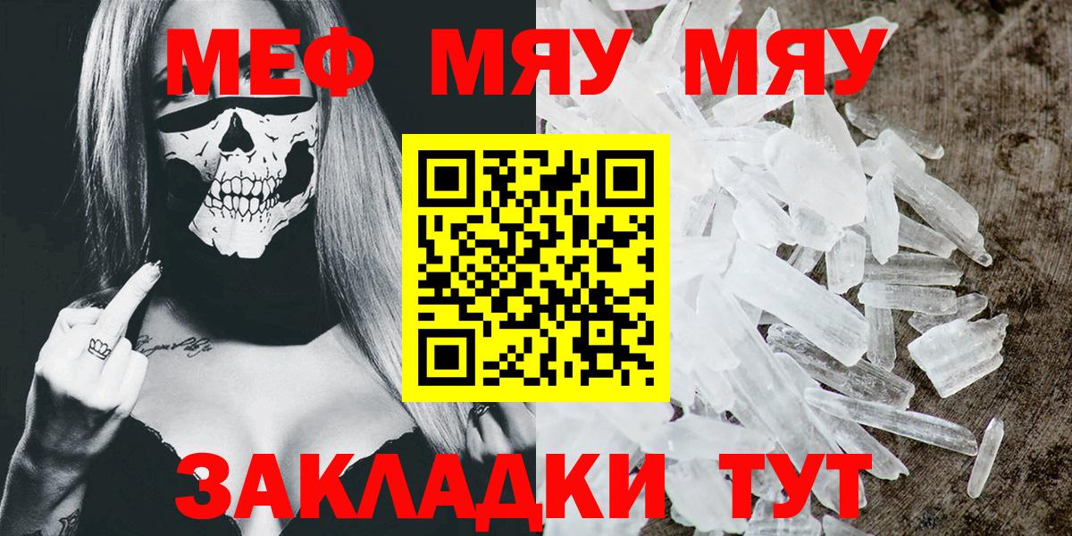 Донской  МЯУ-МЯУ 4 MMC  МЕФ  Вход с VPN  Меф кристаллы 