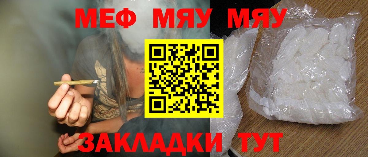 Меф  Донской