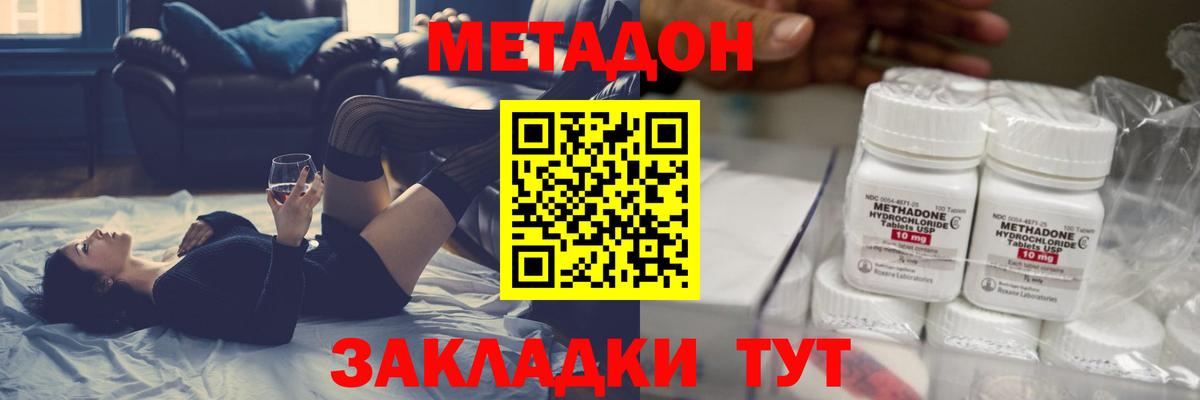 Метадон VHQ  Вход с VPN  Донской 