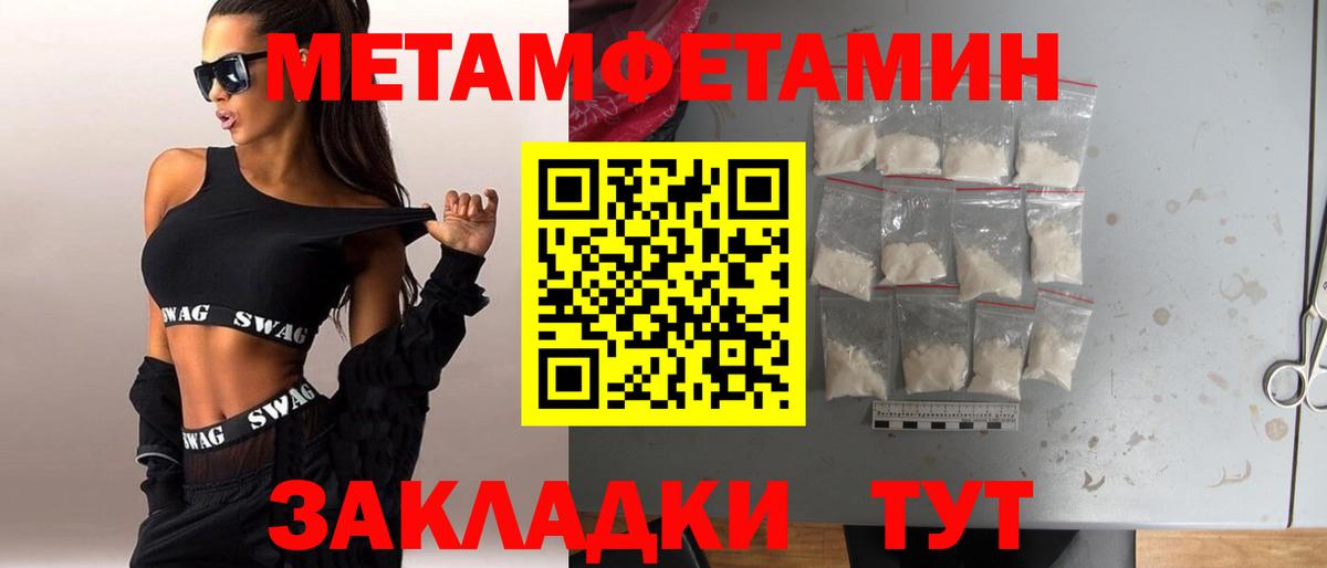 МЕТАМФЕТАМИН витя  Вход с VPN  Донской 