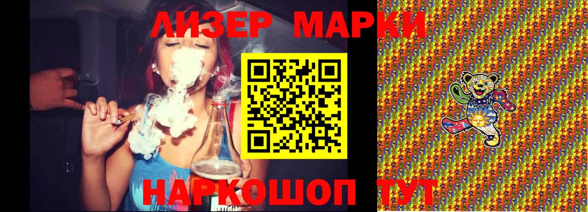 Марки 25I-NBOMe 1500мкг  Марки 25I-NBOMe 1500мкг  Вход с VPN  Донской 