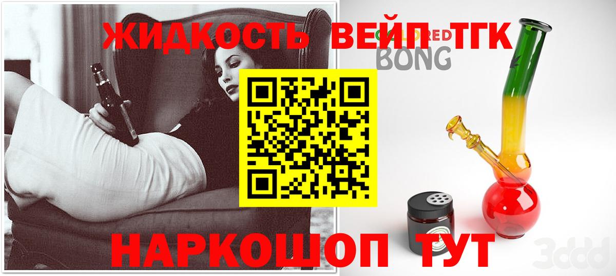 Дистиллят ТГК жижа Донской